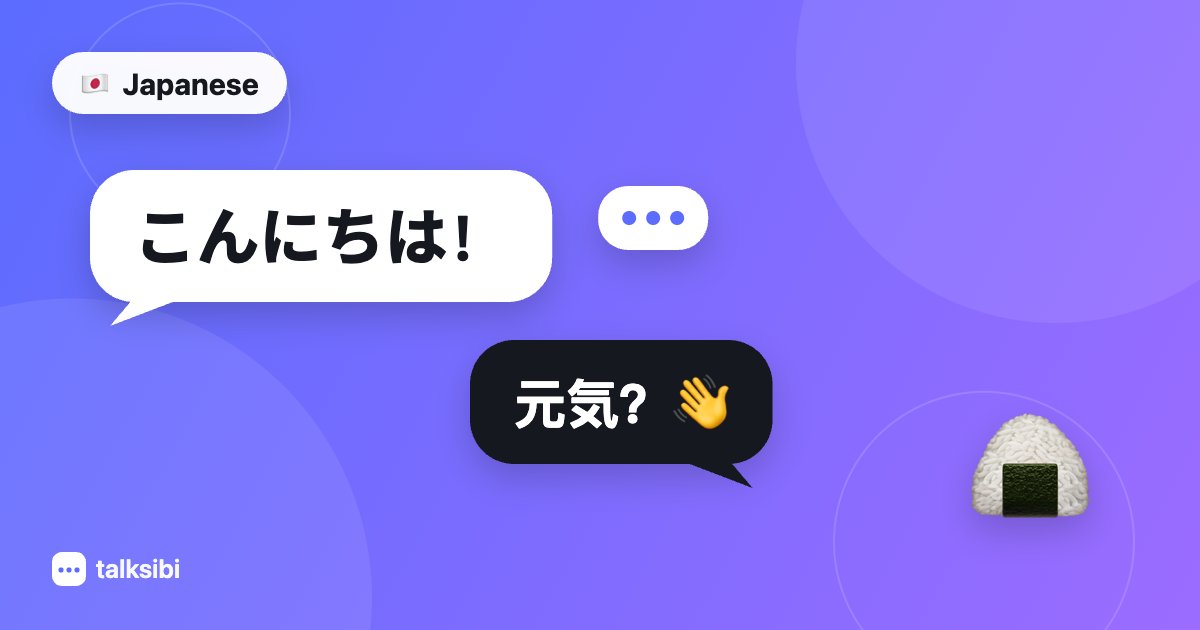 How to Find and Vet a Japanese Language Exchange Partner